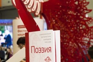 В Карелии обсудят вопросы художественного перевода поэтических произведений с языков народов России